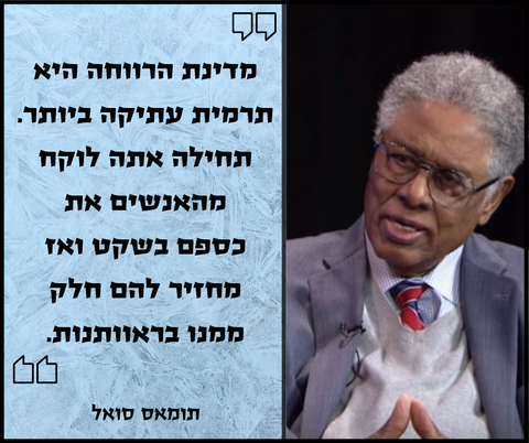 לכבוד יום הולדתו - 10 ציטוטים גדולים של תומאס סואל