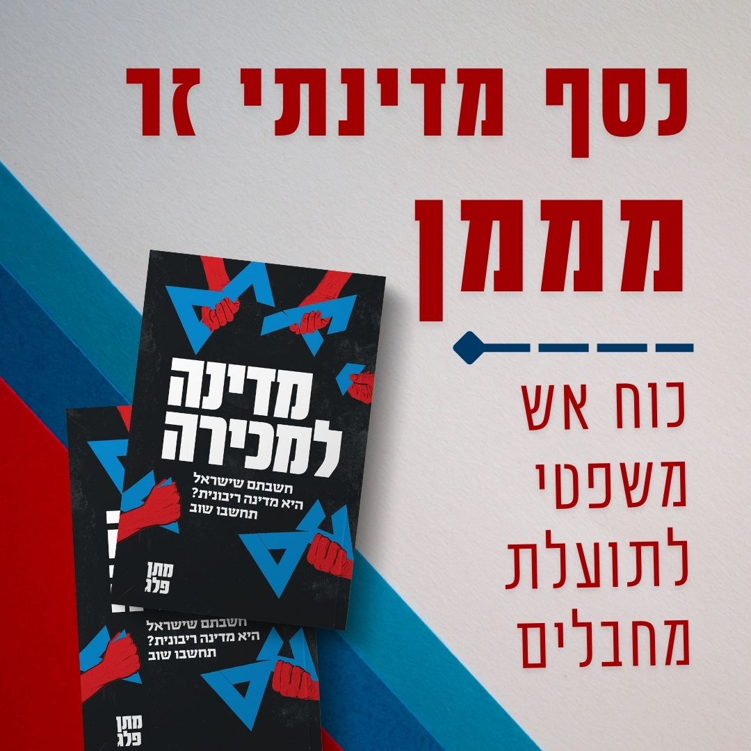 מחיר חייהם של 4 קצינים