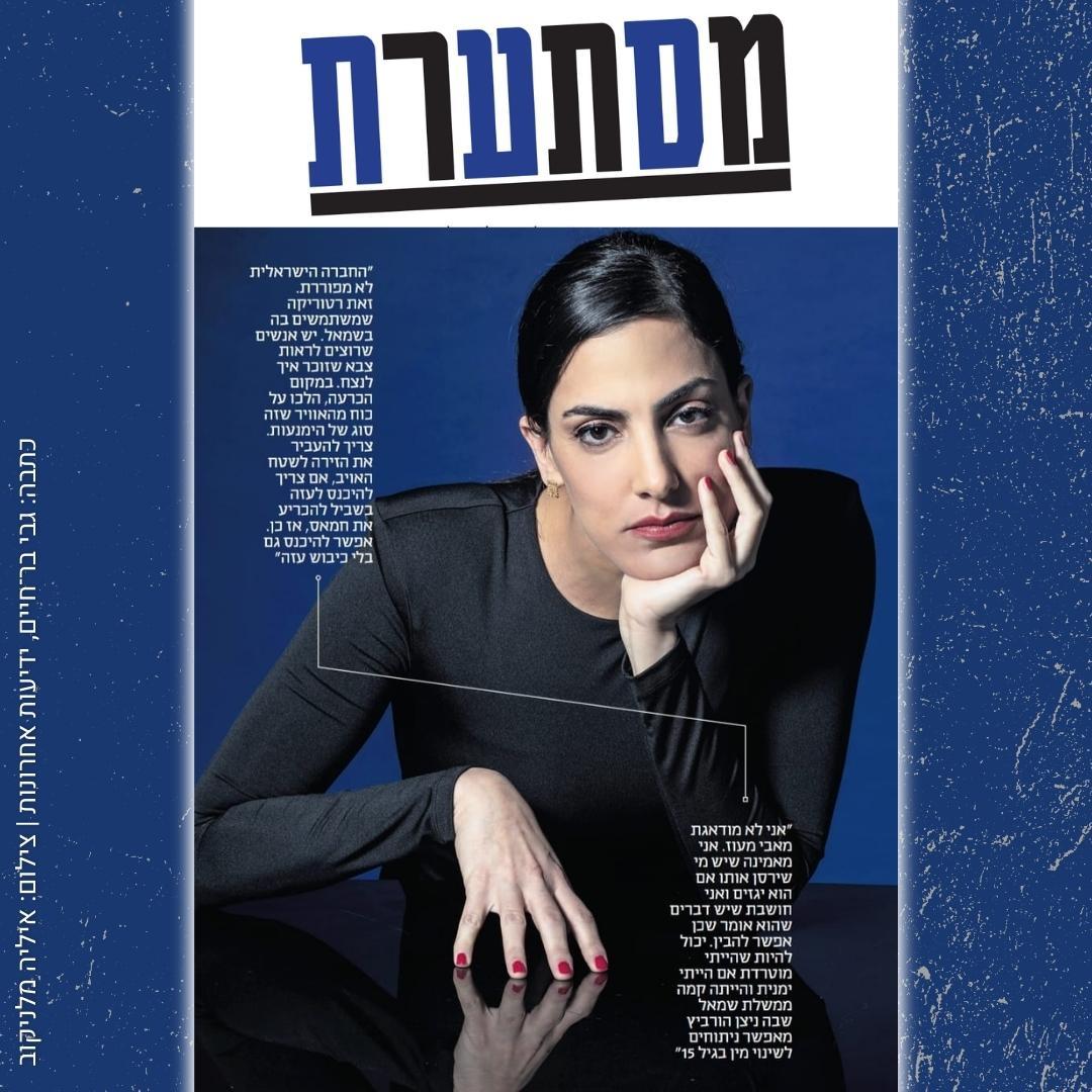 מסתערת: ראיון עם נוה דרומי לרגל ספרה החדש