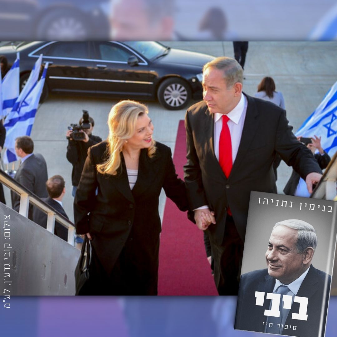 אחד מנכסיה הגדולים של ישראל: כך טיסות נתניהו מעצימות את המדינה