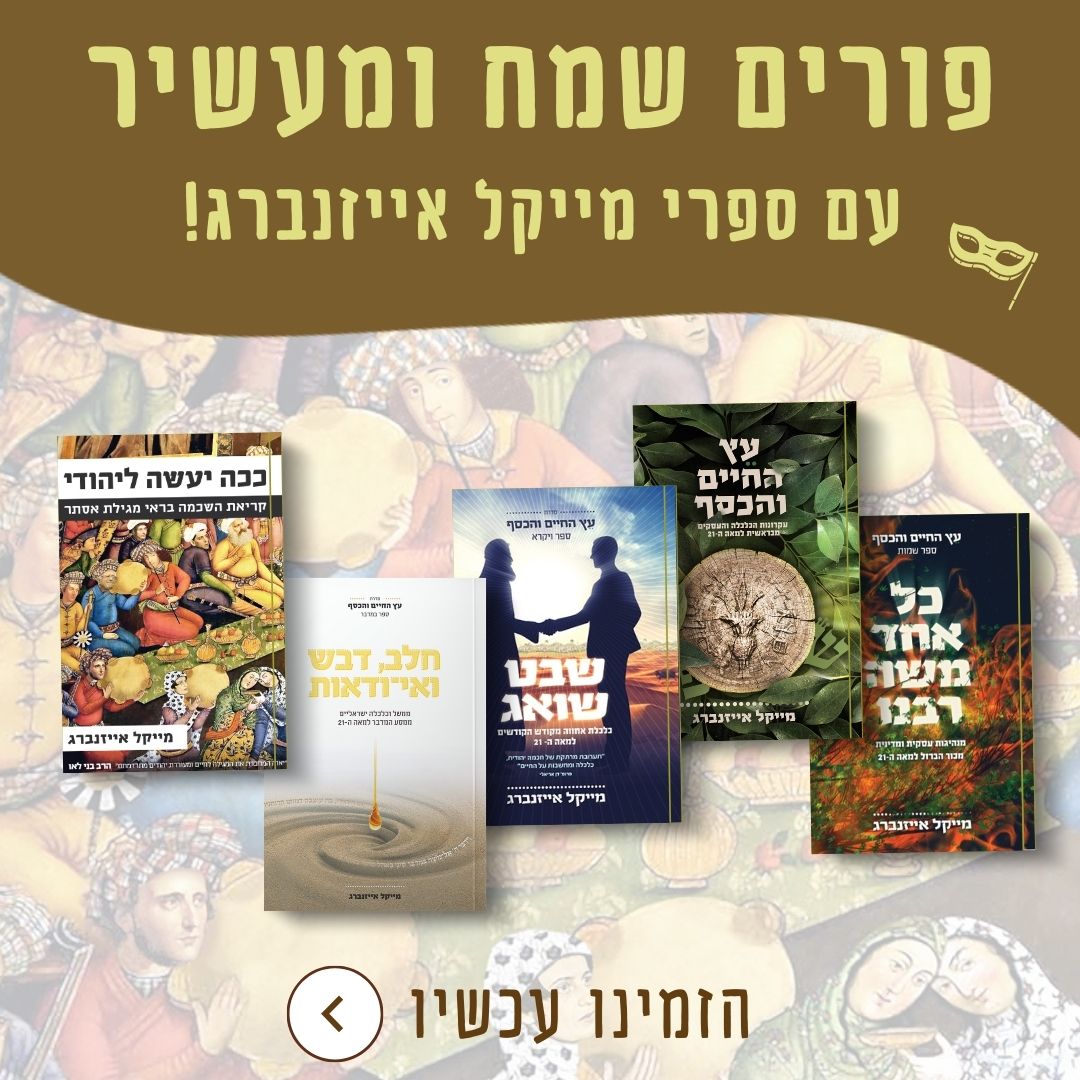 הרילוקיישן משתלם? לא אם תשאלו את יהודי שושן