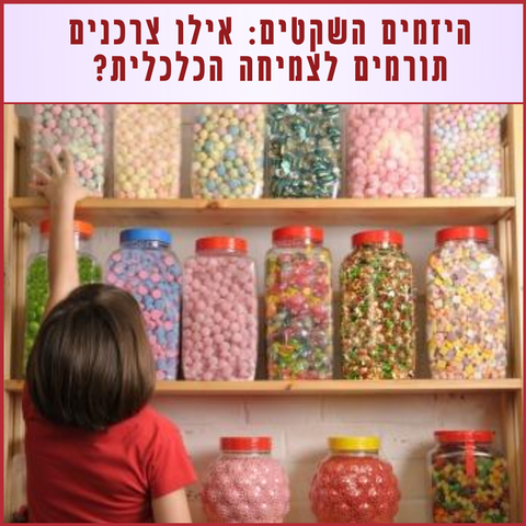 יזמות צרכנית - לא מה שחשבתם