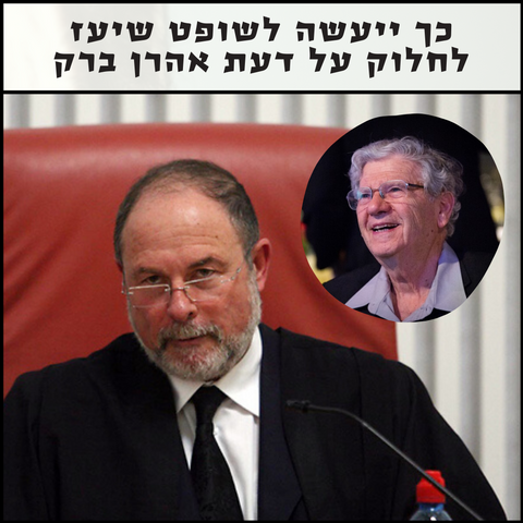"ברק היכה בדנציגר ההמום" - אדם גולד מתוך מפלגת בג"ץ