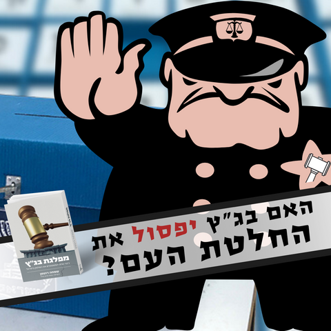 "השופטים השתלטו על הפוליטיקה": גדי טאוב בראיון עם שמחה רוטמן