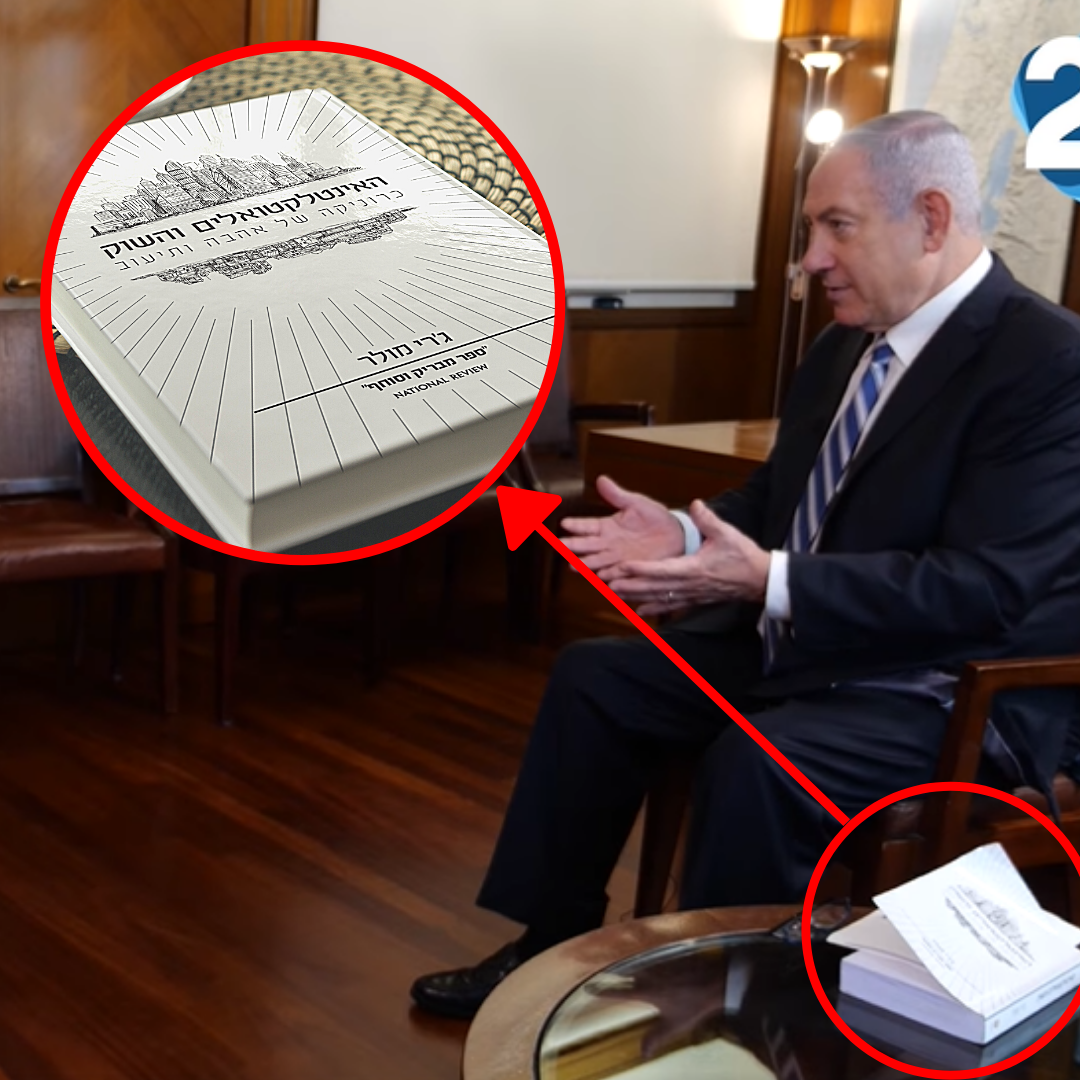 נתפס בעדשת המצלמה: איזה ספר שלנו ראש הממשלה קורא?