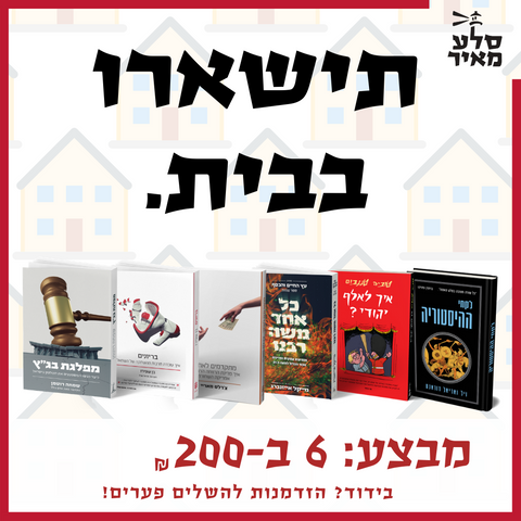 "המשבר הוא גם הזדמנות": מכתב פתוח לקוראי ההוצאה