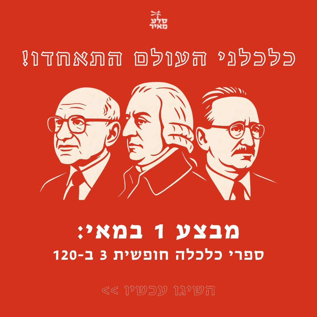 ליברליזם כלכלי