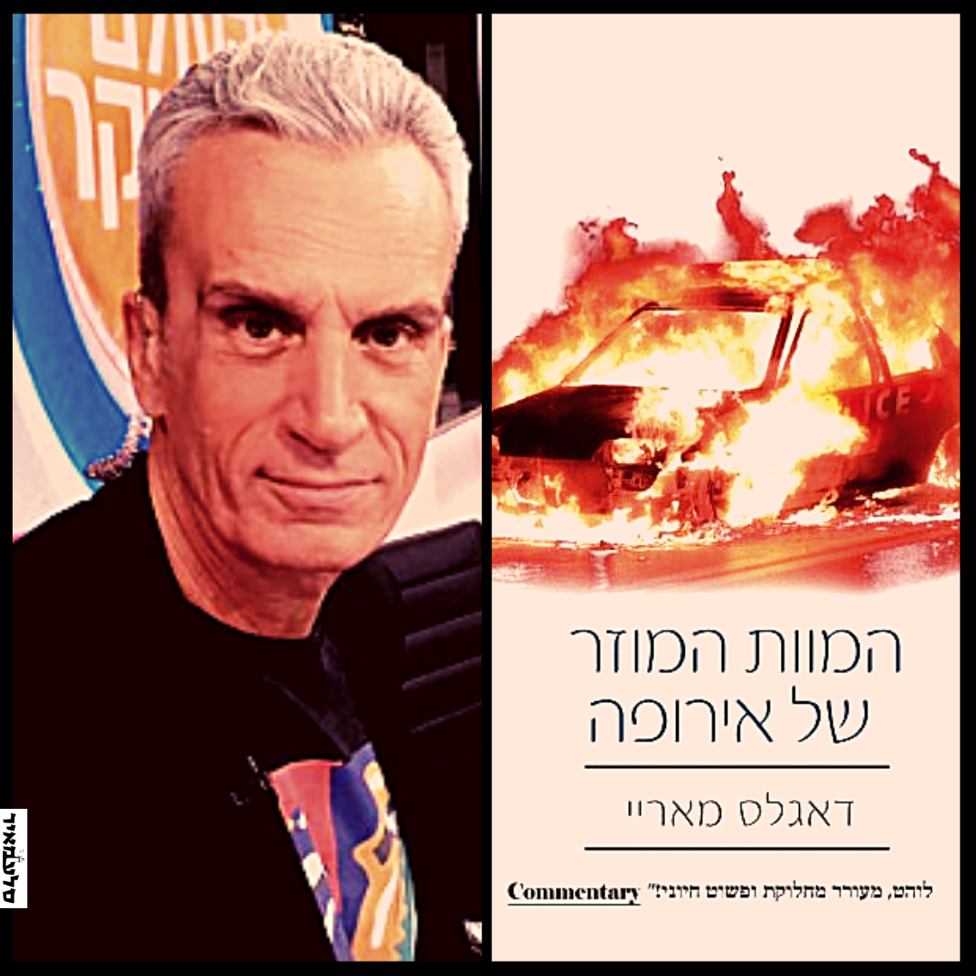 אברי גלעד צודק - אירופה מתאבדת ומנסה להשתיק זאת