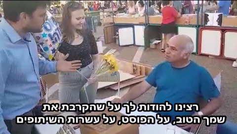 בא לקלל ויצא מברך: איזו הפתעה הכנו לאיש שבזכותו נמכרו מאות ספרים?