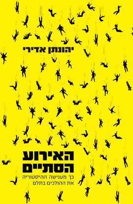 האירוע הסתיים