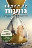 ציביליזציות גוועות – הדפסה בהזמנה אישית POD