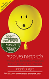 למי קראת פשיסט? – הדפסה בהזמנה אישית POD