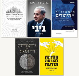 חבילת מומלצי נתניהו