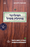 הקורס המזורז לחופש כלכלי