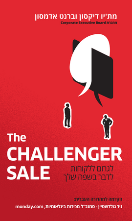 The Challenger Sale